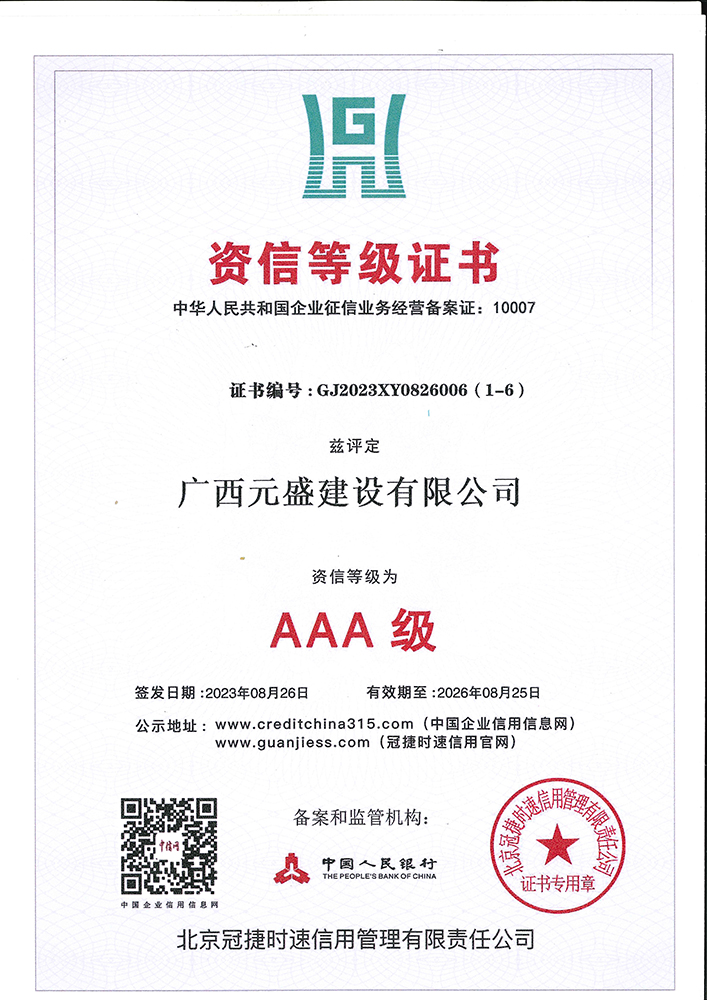 資信登級(jí)